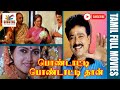 Pondatti Pondattithan 1991 S Ve Shekher Kadambari Tamil Super Hit Full Movie Bicstol