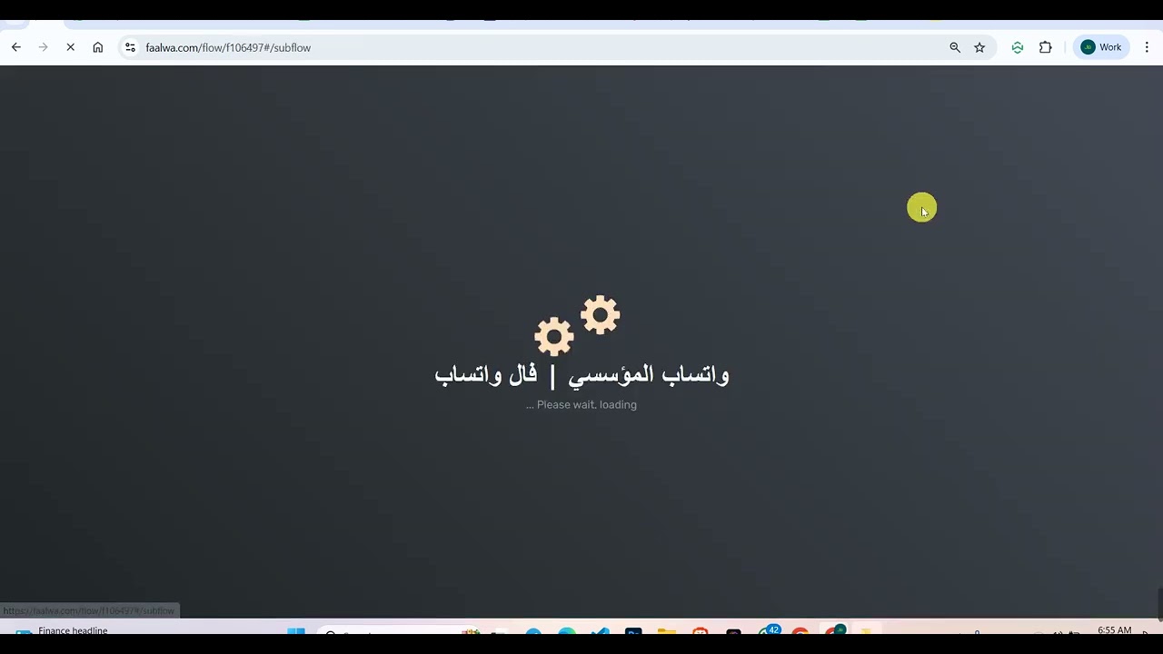 اشعارات واتساب المؤسسي من فال