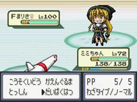 Touhoumon Lunatic Walkthrough Part 75 - Elite Four Wataru (1/2)