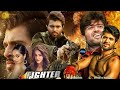 Fighter Movie Trailer Vijay Devarconda Fighter Full Movie Hindi Dubbed Ananya Panday Prakash Raj