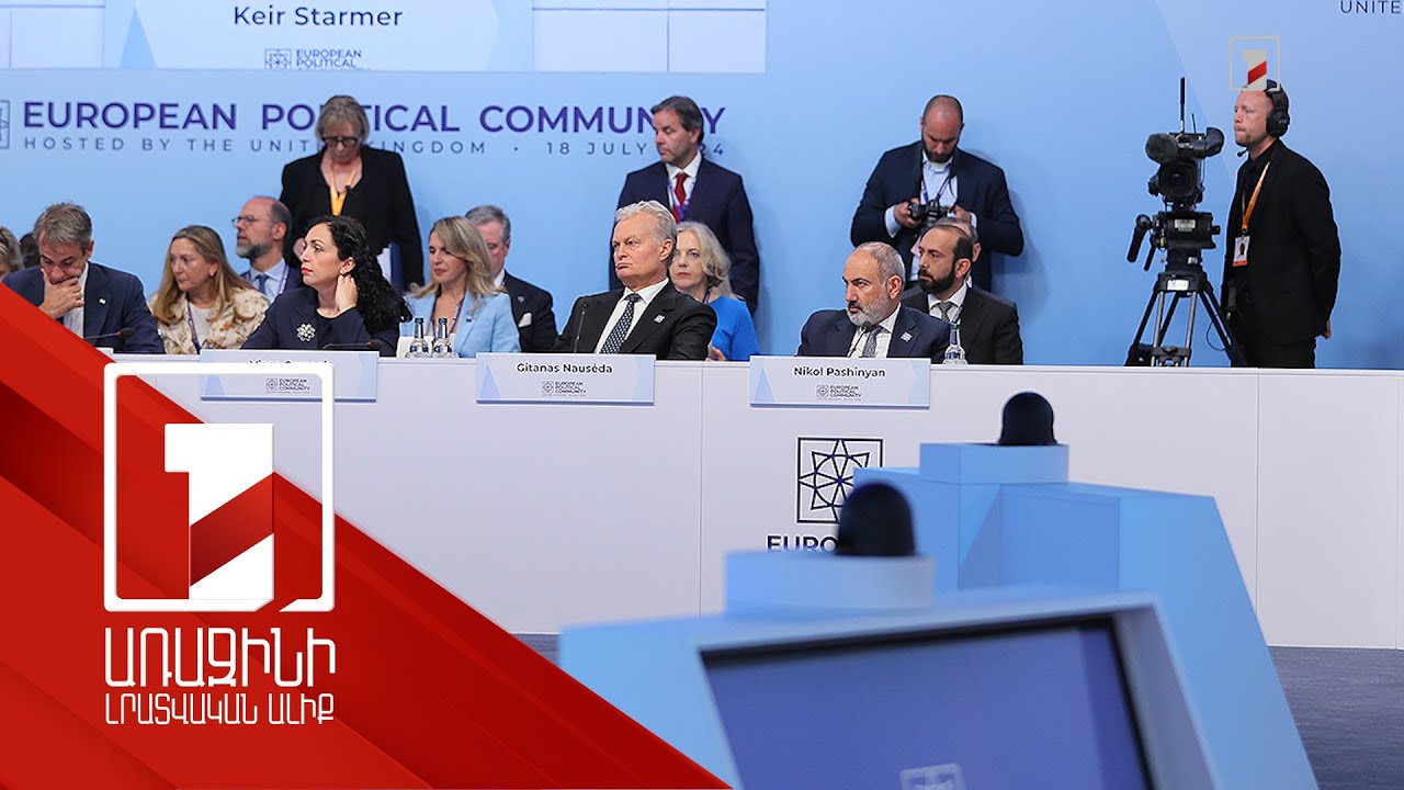 ԵՄ հետ հարաբերությունների խորացման հարցը՝ Լոնդոնում ՀՀ վարչապետի հանդիպումների օրակարգում