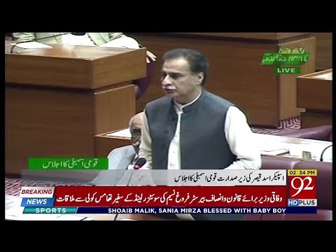 Ex NA Speaker Ayaz Sadiq speech in National assembly | 31 Oct 2018 | Headlines | 92NewsHD