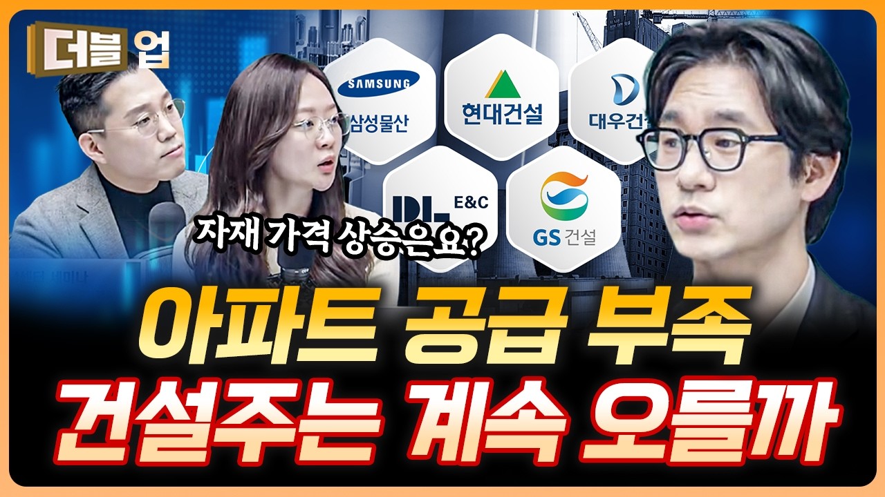 전쟁통에 오른 기자재, 주가에는 어떤 영향이? | 김승준 연구위원 하나증권 리서치센터 [더블업]