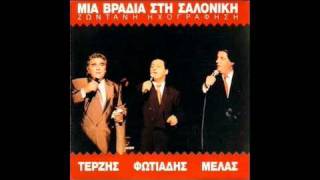 o idios anthrwpos-plirwnw terzis mellas fwtiadis