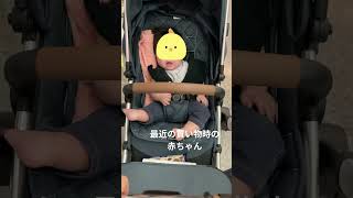 最近の買い物中の赤ちゃん#shorts  #オーストラリア #赤ちゃんのいる生活 #海外在住ママ #メルボルン #買い物