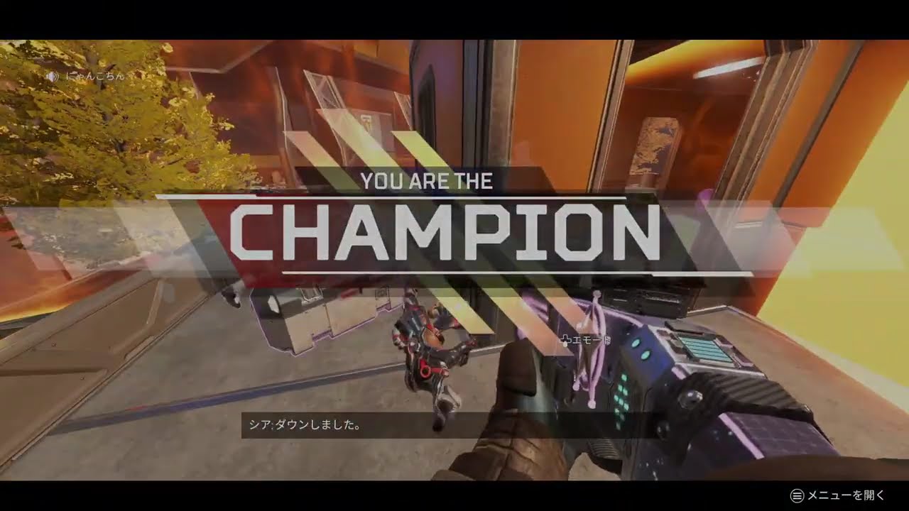 【APEX】フレンドさんとの戦闘記録　その６