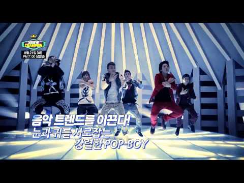 쇼챔피언 28회 예고