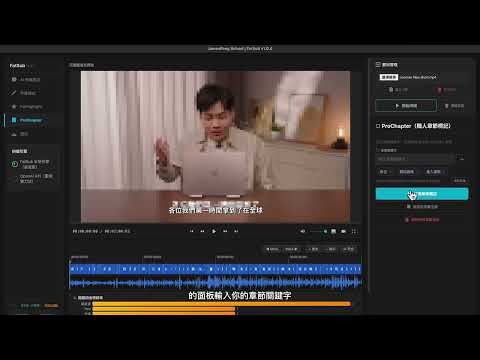 Ep.05 章節標籤