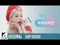 EXID - Me&You (GAP Crush Mario Version)