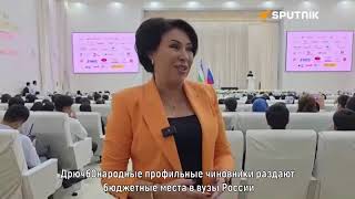 Дрючб0народные профильные чиновники раздают бюджетные места в вузы России