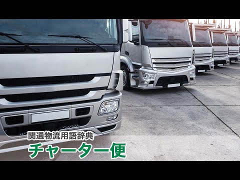 SK (輸送)について詳しく解説