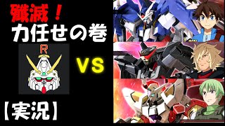【EXVS2実況】火力にモノ言わせ万事解決！ワンチャン掴め！シャイニングでゆく
