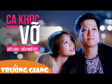 Vỡ (OST Siêu Sao - Siêu Ngố) - Sáng Tác: Trường Giang, Trình Bày: Đức Phúc