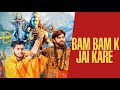 Bhola baba mhara khas re uska pahada uper vash (Full Video) Massom Sharma l Bam Bam K Jai Kare Song