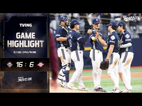 5월 1일(금) 두산 vs 키움 | 2026 정규시즌 H/L