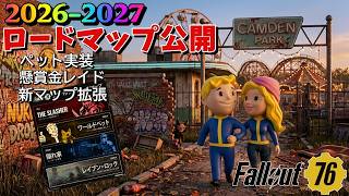 【Fallout76】マップ拡張レイヴンロックも楽しみだが、新VATSビルド作成のためのVAULTボーイが足りないよ #fallout76 #フォールアウト76