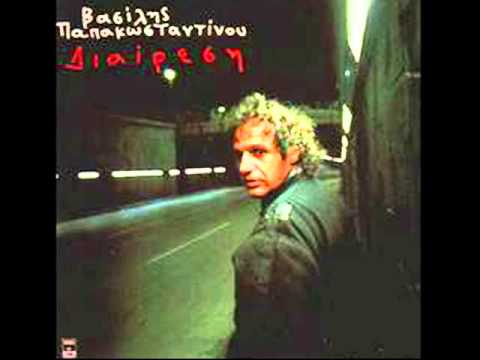 Βασίλης Παπακωνσταντίνου - Πριν το τέλος | Vasilis Papakonstantinou - Prin to telos