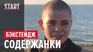 Видеообращение Шарон Ковакс к поклонникам российского сериала "Содержанки" 2019