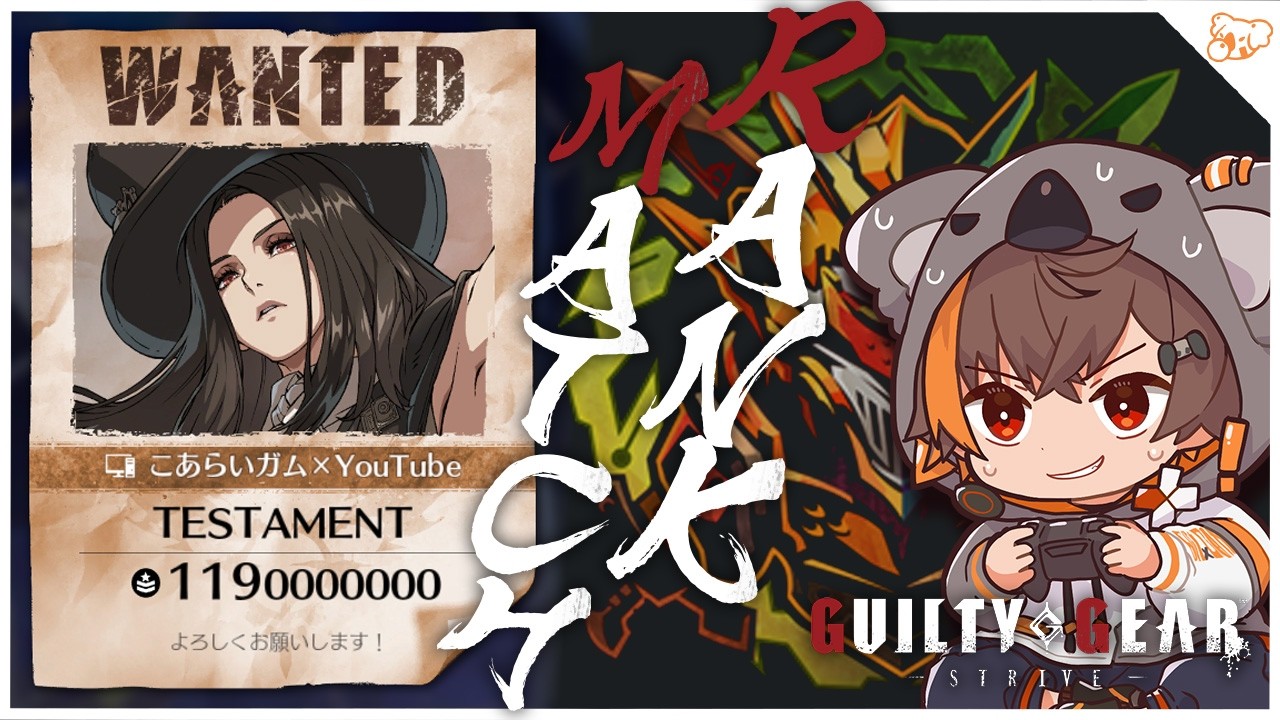 【今週中にTOP50入るぞ！】 #ギルティギアストライブ #GGST