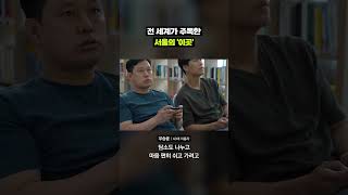 서울시가 만든 편의점, 대체 뭐 하는 곳일까?｜크랩