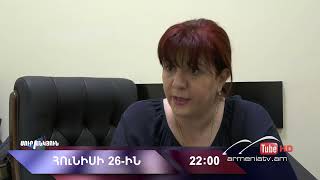 Սուր անկյուն 26.06.2022 - Անոնս / Sur ankyun