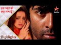 Iss Pyar Ko Kya Naam Doon Kya Khushi Dhundh Paayegi Arnav Ko