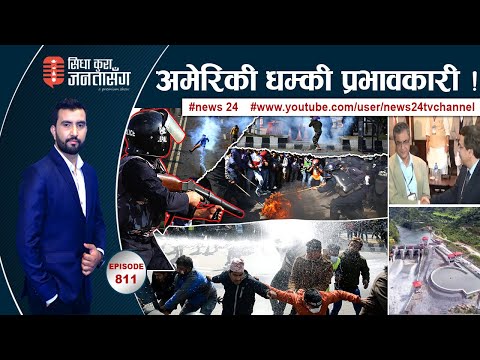 MCC : गोली चल्यो, आगो बल्यो, हेर्दाहेर्दै तबाही। एमसीसी पास ! प्रम खुसी । दुःखद दिनः झलनाथ LIVE