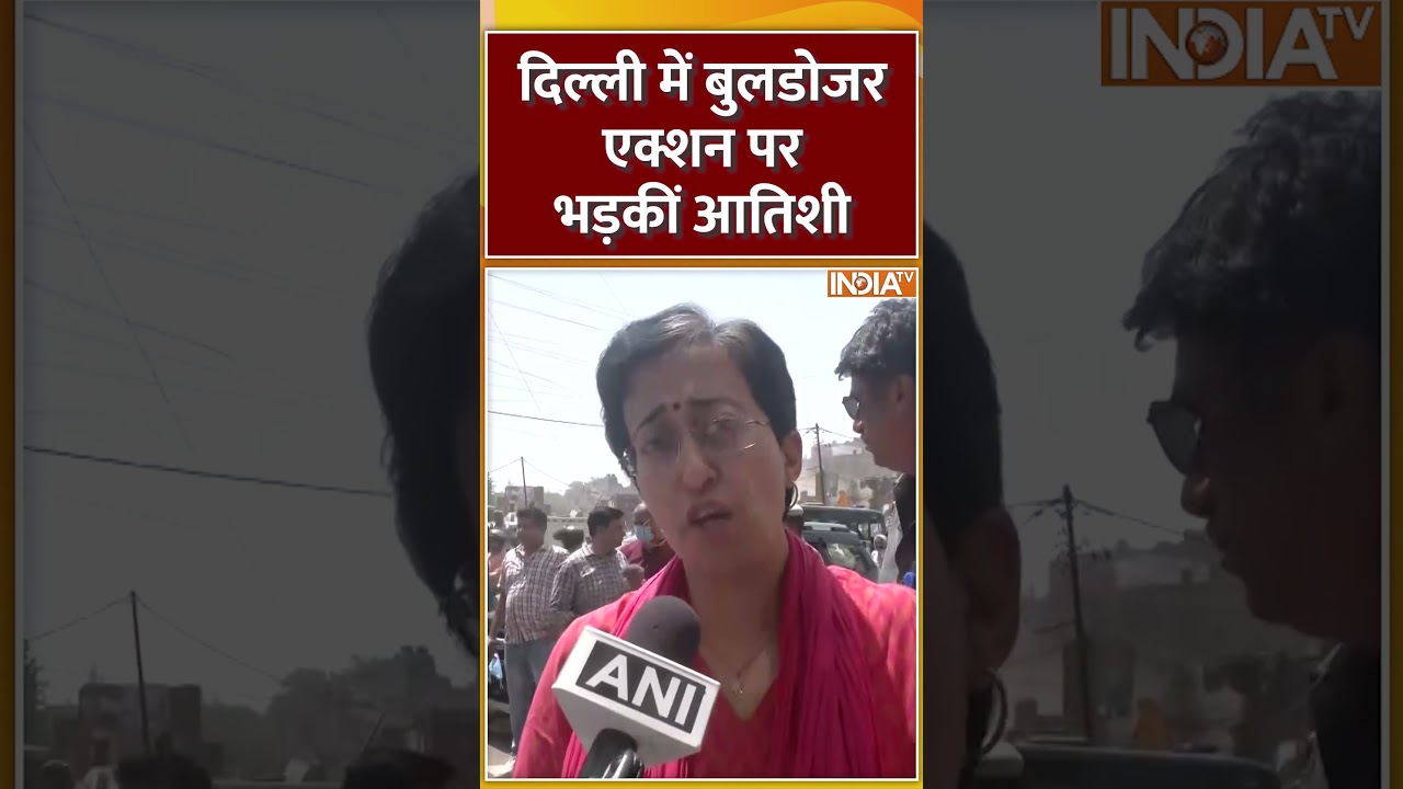 #delhibulldozeraction पर भड़कीं #atishi बीजेपी पर लगाए आरोप | #cmrekhagupta #delhipolice