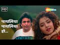 Payaliya Oh Ho Ho Deewana Rishi Kapoor Divya Bharti Kumar Sanu Alka Yagnik Romantic Songs