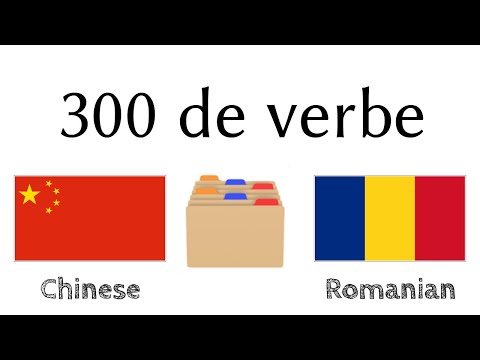 300 de verbe + Citirea și ascultarea: - Chineză + Română - (Vorbitor nativ)