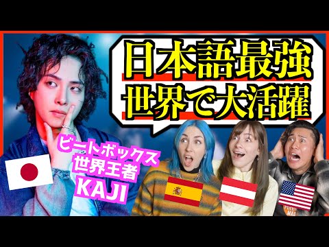 【海外の反応】日本語がビートボックス最強な理由…世界王者が暴露