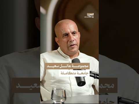 اليمن بودكاست