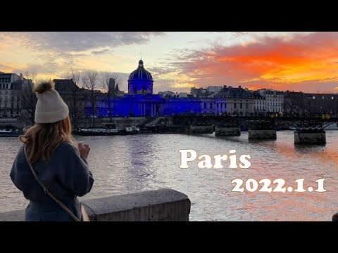 [Paris] Primeira caminhada em 2022 / Lindo céu / Torre Eiffel / Exposição de esculturas ao ar livre / Monumentos tingidos com as cores da União Europeia