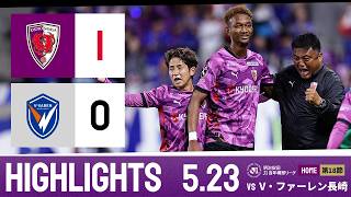 【京都サンガ F.C. vs V・ファーレン長崎】ハイライト_Ｊ１リーグ第18節@サンガS