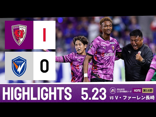 京都サンガF.C.｜オフィシャルサイト