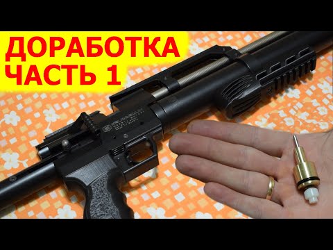 Крюгерка Снайпер 6,35 Доработка / Под полнотел / ЧАСТЬ 1