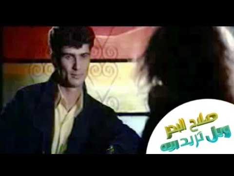 صلاح البحر وين تريد بيه 1994 فيديو كليب