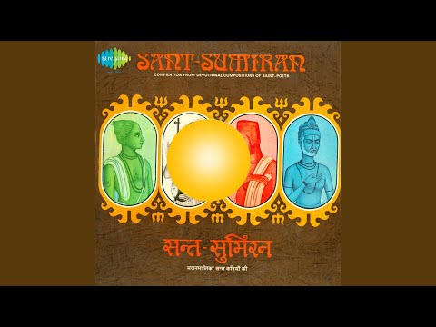 हरि हरि हरि सुमिरन करो - भजन