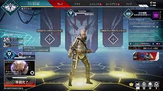 【APEX】鬼の本気ﾁｪｲｽ