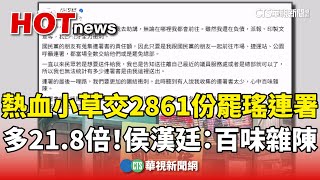 Re: [新聞] 「31：0」藍罷免全滅？游盈隆預測：國會
