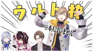 SMC家系図のウルト枠風楽奏斗【にじさんじ切り抜き/加賀美ハヤト/葉加瀬冬雪/夜見れな/#SMC組7周年】