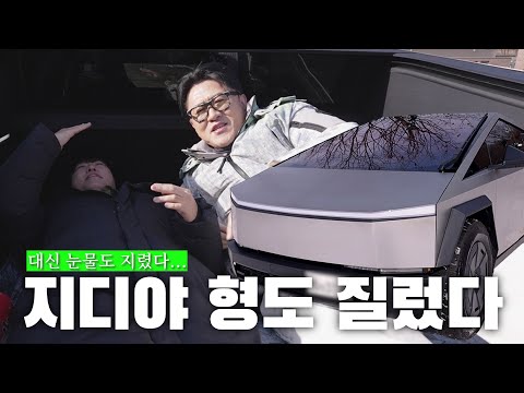 화성에서 온 폴리곤?... 데프콘X궤도가 직접 타본 테슬라 '사이버트럭' 실황 리뷰
