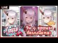 1 วันพันเหตุการณ์ของอาเคมิ อาลินมีอะไรบ้าง