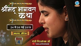 LIVE - Day 4 || Sankirtan Yatra Auraiya