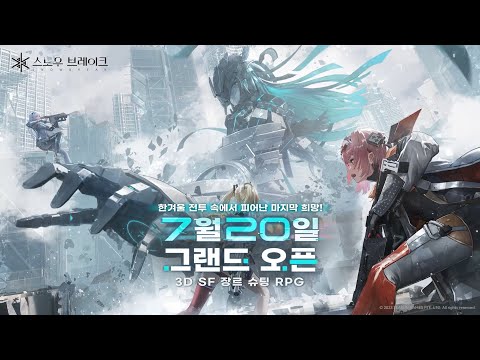 Snowbreak: Containment Zone