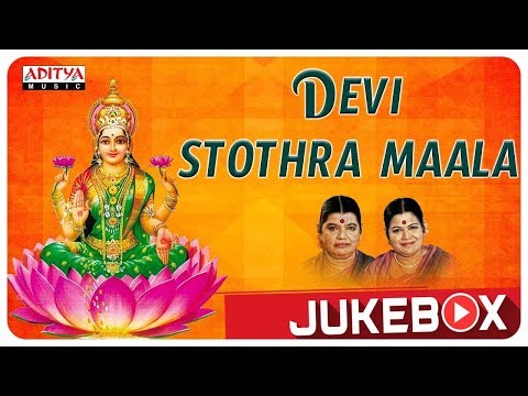 DEVI STOTHRA MAALA - JUKEBOX || AMMAN SONGS  || SULAMANGALAM SISTERS ||