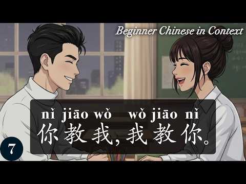 You Teach Me, I Teach You! — Full Dialogue Breakdown | Living Chinese Ep. 7 (New HSK 1)
