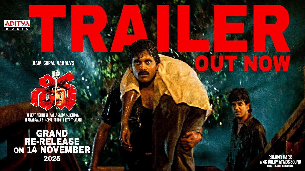 Shiva Trailer 4k | Nagarjuna, Amala | Ram Gopal Varma | Ilaiyaraaja | Re Release on Nov 14th