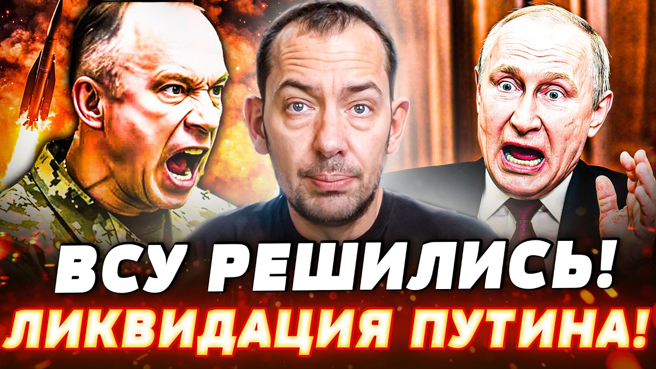 🚨СРОЧНО! КРЕМЛЬ ПОШЕЛ НА СТРАШНОЕ! МГНОВЕННАЯ ОТВЕТКА ВСУ! НЕ ВЫЖИЛ НИКТО! | ?