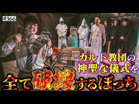 学校教育学科 【ぼっち‥大暴れ】本当は不良なのに陰キャになりすます高校生の日常【コントVol.366】